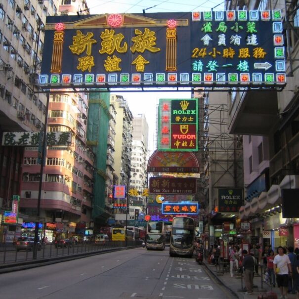 Nathan Road (彌敦道)