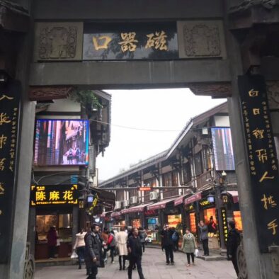 Ciqikou Old Town (磁器口)