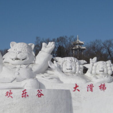 Harbin Sun Island International Snow Sculpture Art Exposition (哈尔滨太阳岛国际雪雕艺术博览会)