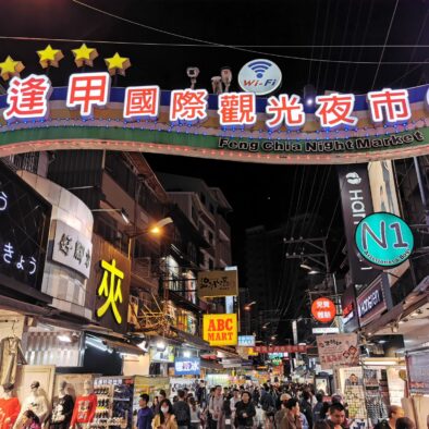 逢甲夜市