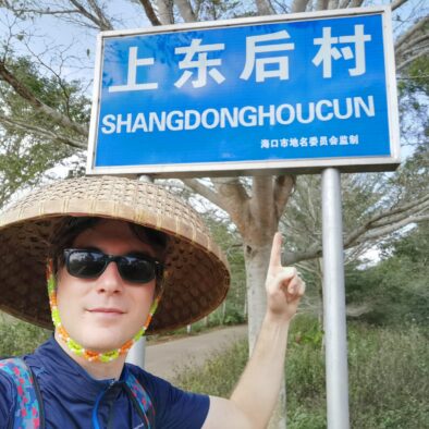 Shangdong Village (上东村)