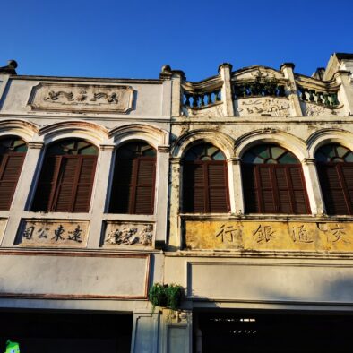 Qilou Old Street (骑楼老街)