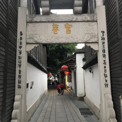 三坊七巷