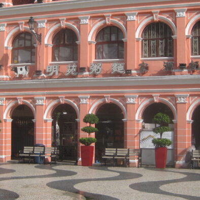 Senado Square (議事亭前地)